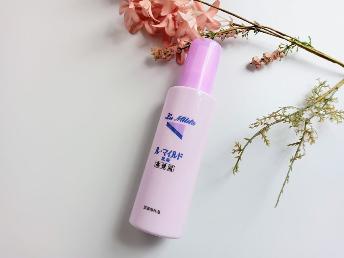ル・マイルド乳液/ル・マイルド/乳液を使ったクチコミ（1枚目）
