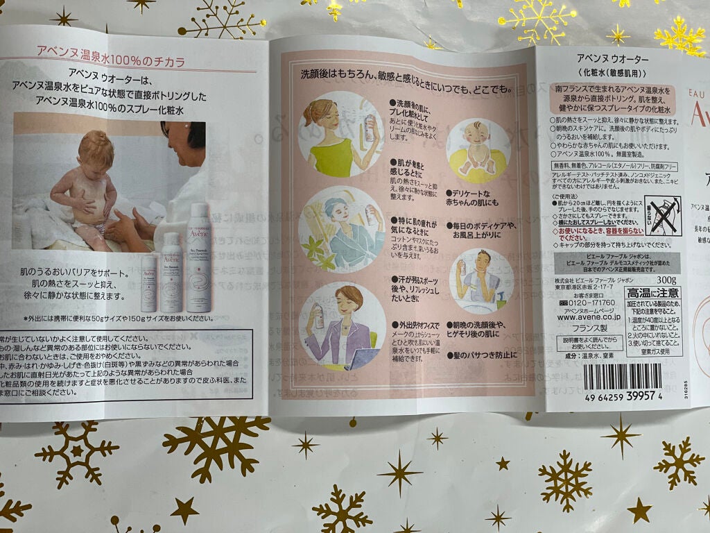 ウオーター/アベンヌ/ミスト状化粧水を使ったクチコミ(3枚目)