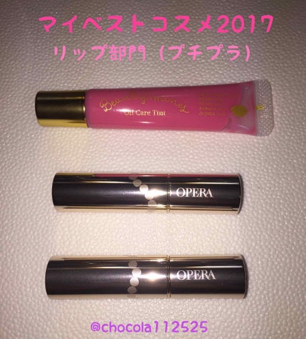 オイルケアティント/ビューティーマインズ/リップグロスを使ったクチコミ(1枚目)