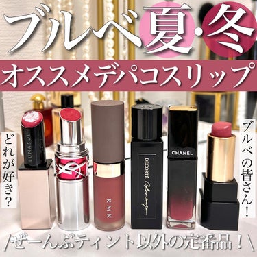 ルージュ ヴォリュプテ キャンディグレーズ /YVES SAINT LAURENT BEAUTE/口紅を使ったクチコミ（1枚目）