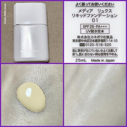 リキッドファンデーション/media luxe/リキッドファンデーションを使ったクチコミ(3枚目)