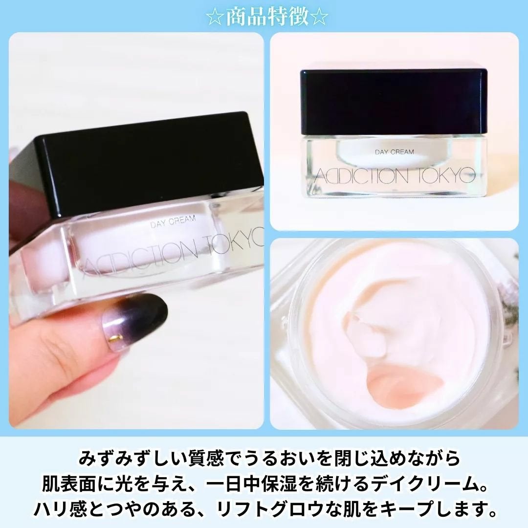 アディクション デイクリーム/ADDICTION/化粧下地を使ったクチコミ(2枚目)
