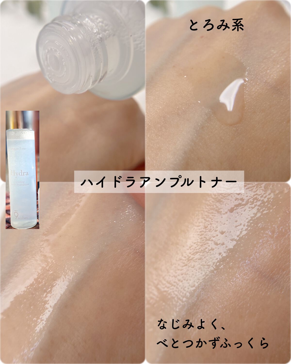 パーフェクト アンプル セラム イドラ/9Wishes/美容液を使ったクチコミ（3枚目）