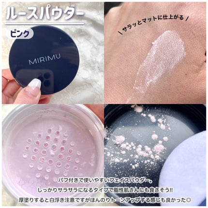 アイシャドウパレット/MIRIMU/アイシャドウパレットを使ったクチコミ(8枚目)