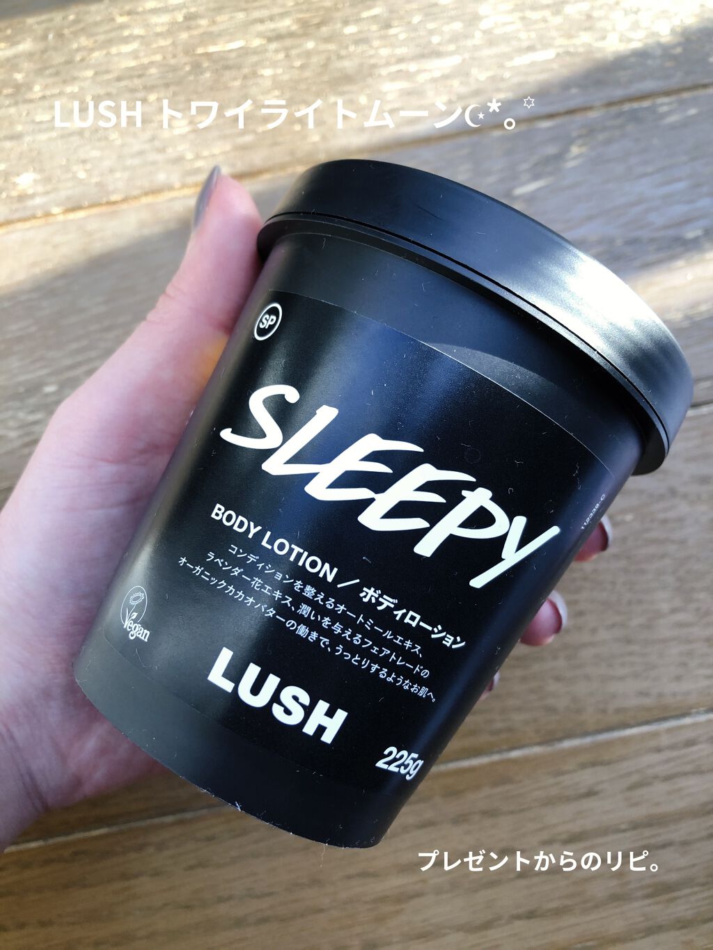 トワイライトムーン ボディローション/ラッシュ/ボディローションを使ったクチコミ（1枚目）