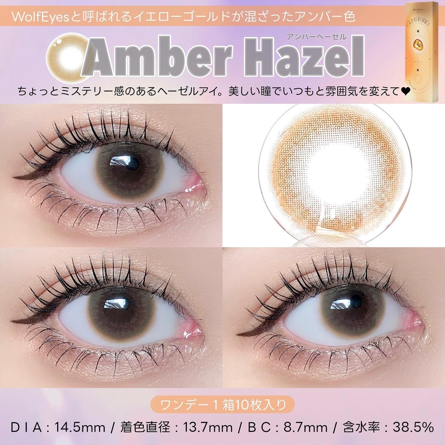 GEMSTONES/G&G DooNoon 둔눈/カラーコンタクトレンズを使ったクチコミ(8枚目)