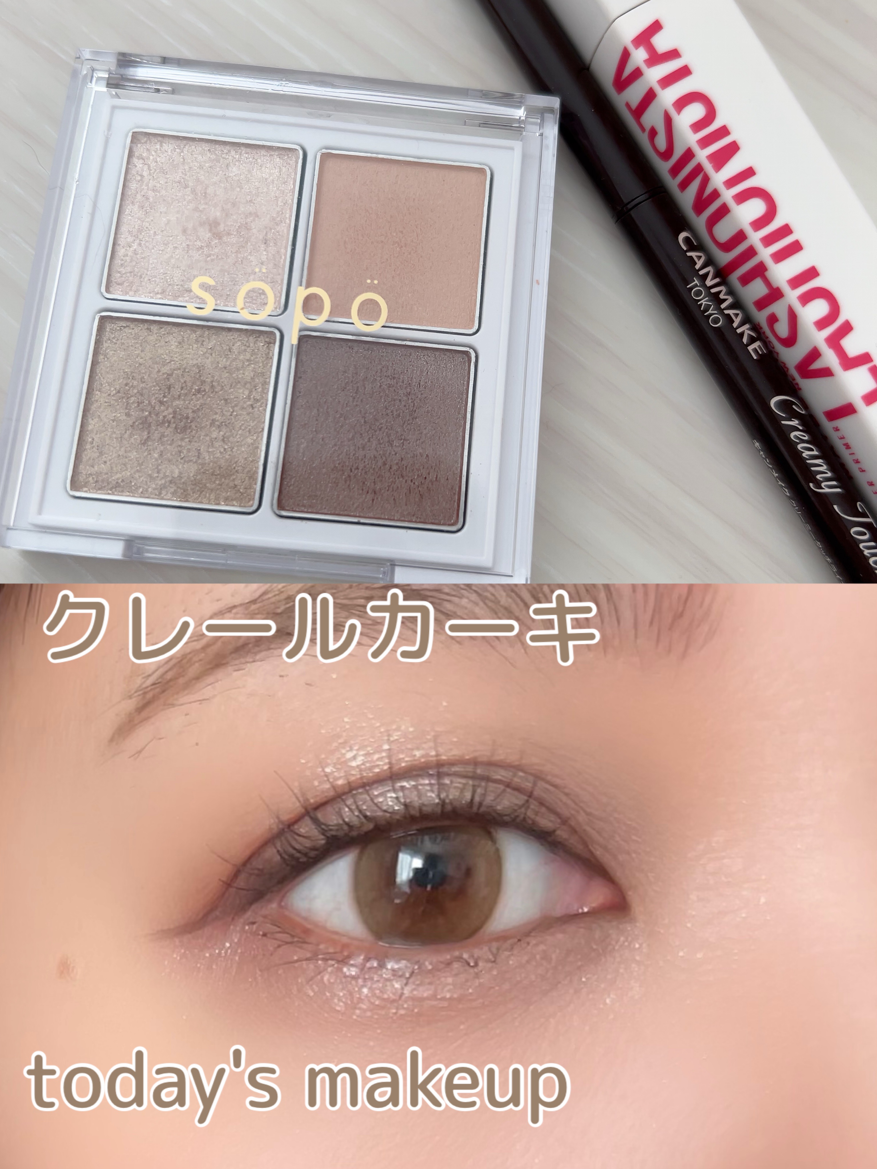 アイパレット/sopo/アイシャドウパレットを使ったクチコミ（1枚目）