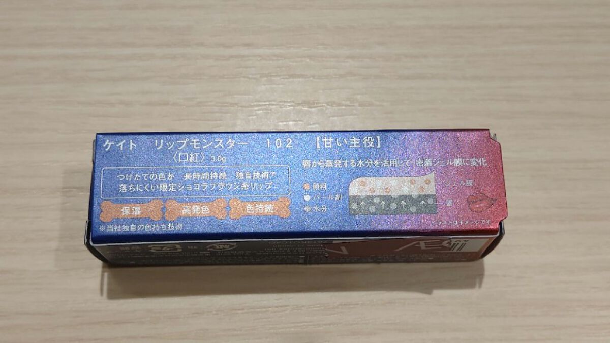 ケイト リップモンスター/KATE/口紅を使ったクチコミ（2枚目）