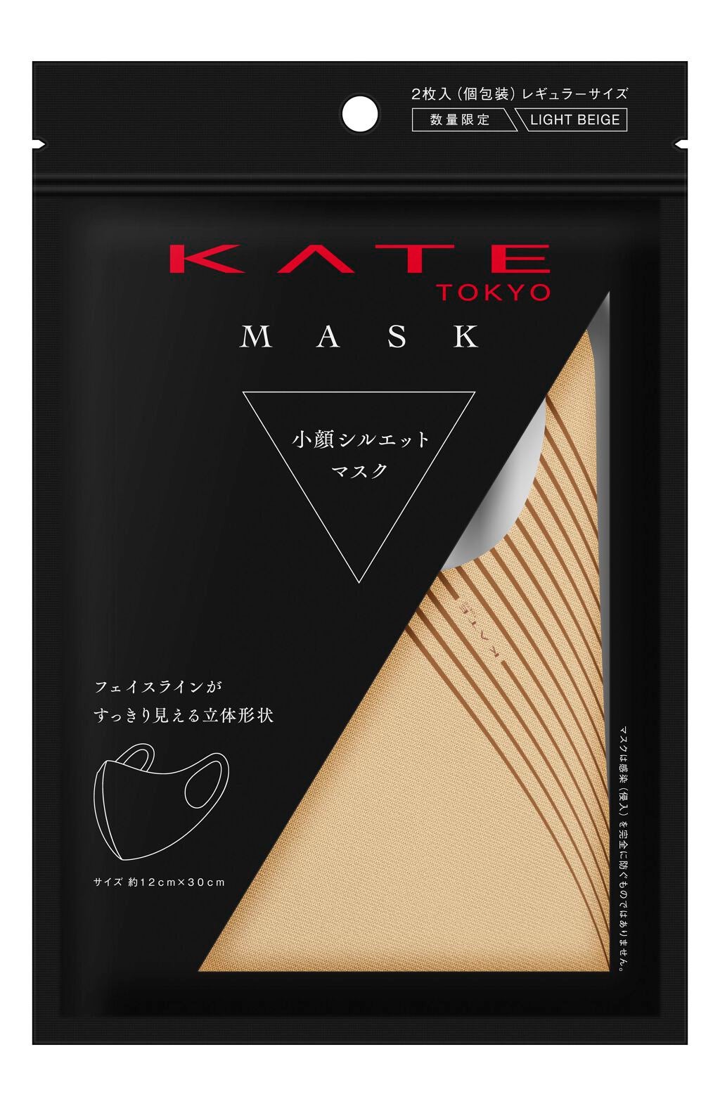 小顔シルエットマスク ライトベージュ