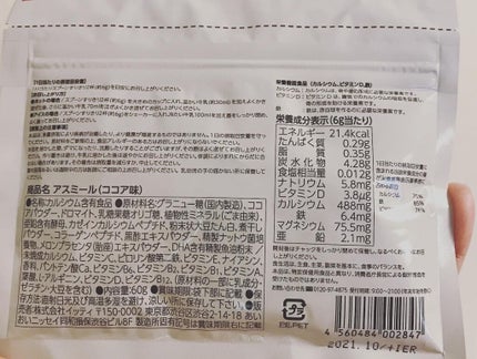 アスミール/イッティ/食品を使ったクチコミ(3枚目)