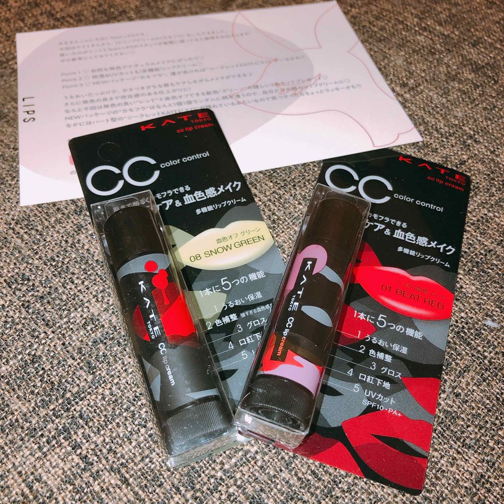 CCリップクリームN/KATE/リップケアを使ったクチコミ(1枚目)