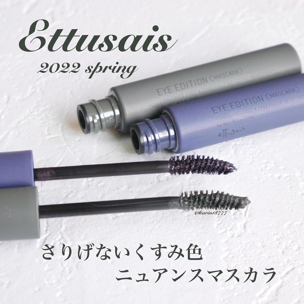 エテュセ アイエディション(マスカラ) G グロッシータイプ/ettusais/マスカラを使ったクチコミ（1枚目）