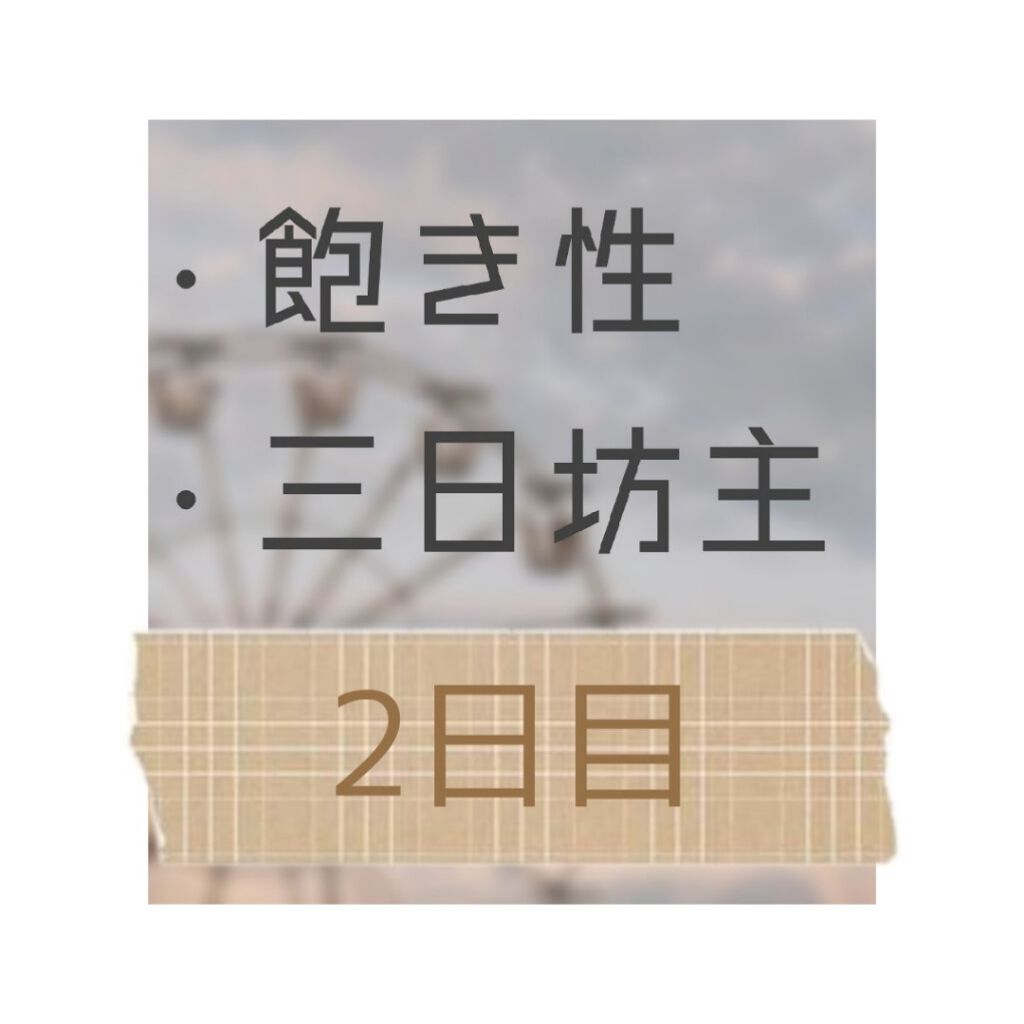 頼 on LIPS 「【2日目】記録57.7kg〜ご飯朝白湯·お茶漬け昼鮭·ウィンナ..」(1枚目)