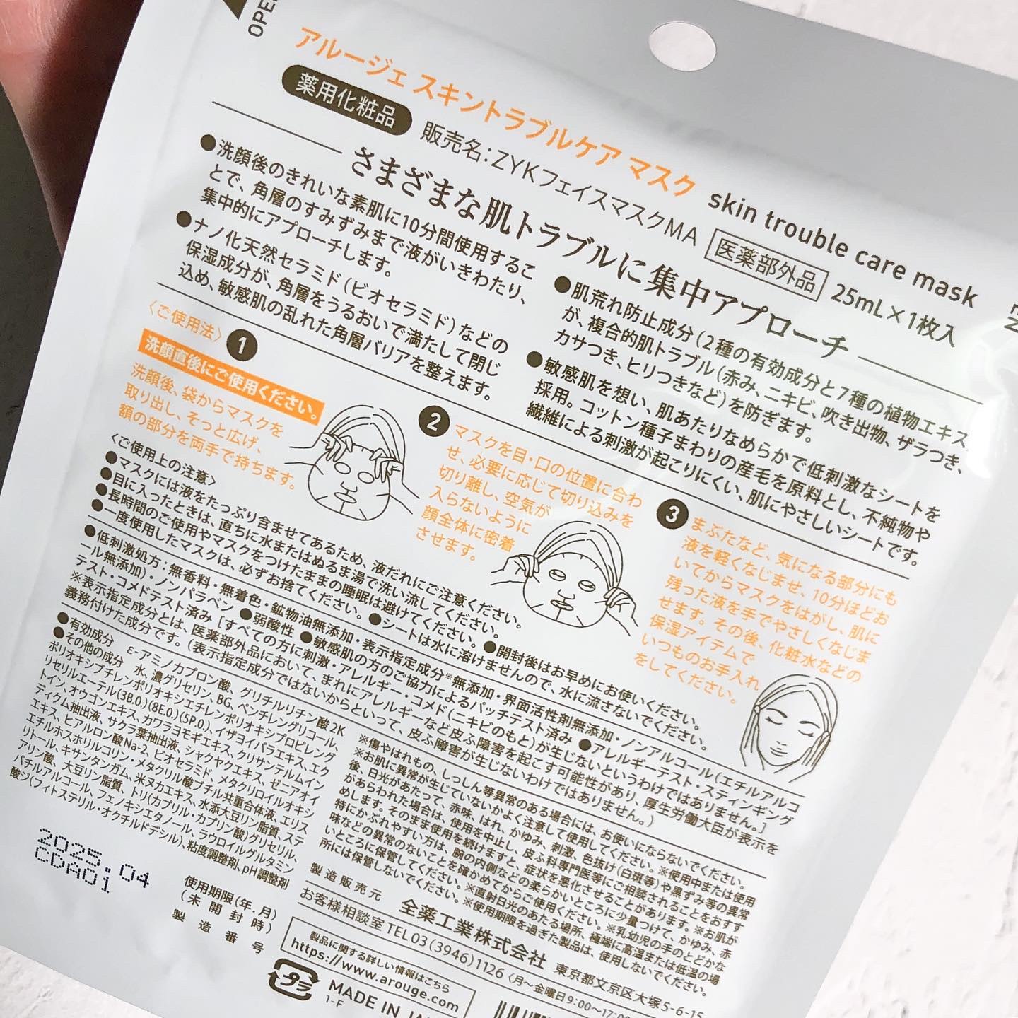 chocoのクチコミ「敏感肌用スキンケア「アルージェ」のアイテム！

「ニキビ予防」「赤み」「ザラつき」「カサつき」.....」（3枚目）