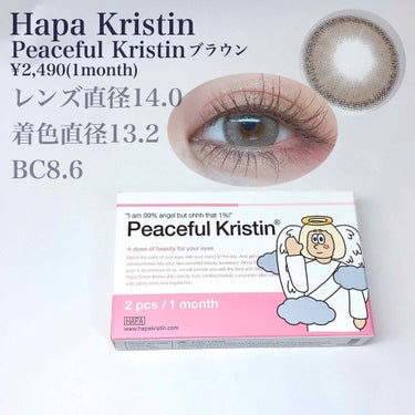 Peaceful Kristen チャコールグレー/Hapa kristin/カラーコンタクトレンズを使ったクチコミ（2枚目）