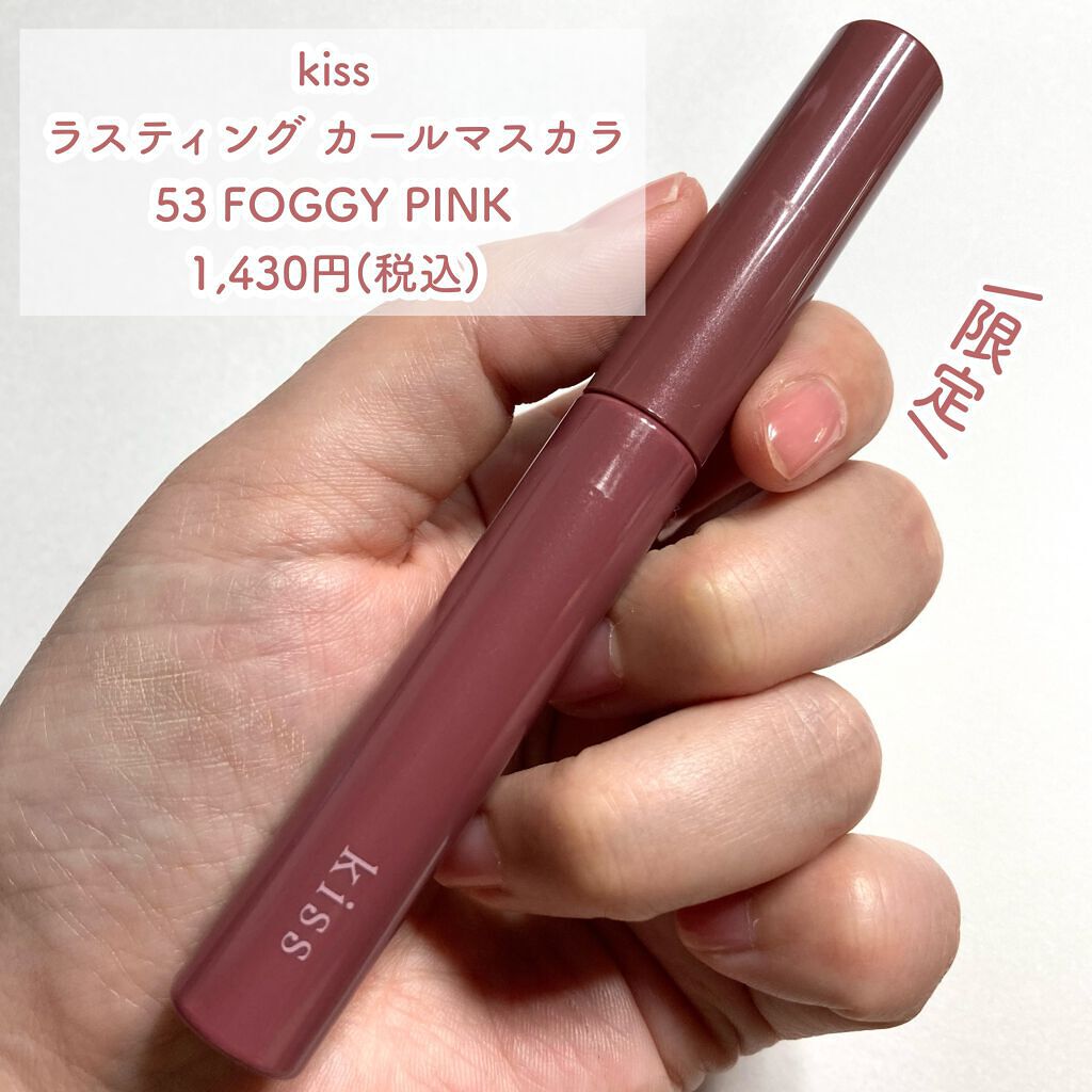 ラスティング カールマスカラ /KiSS/マスカラを使ったクチコミ(2枚目)