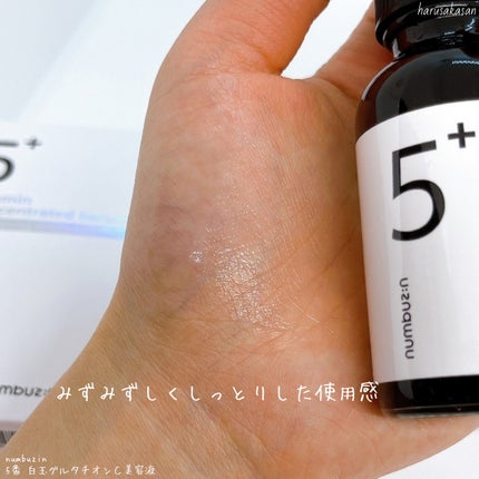 5番 白玉グルタチオンC美容液/numbuzin/美容液を使ったクチコミ(5枚目)