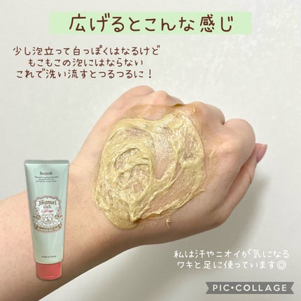 薬用ソフトストーンW/デオナチュレ/デオドラント・制汗剤を使ったクチコミ(5枚目)