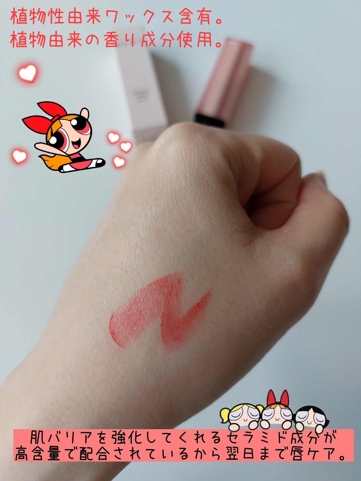 センシュアル ヌードバーム/HERA/リップバームを使ったクチコミ(2枚目)