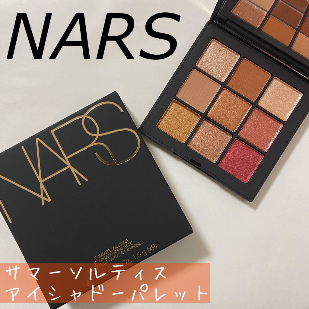 サマーソルスティス アイシャドーパレット/NARS/アイシャドウパレットを使ったクチコミ（1枚目）