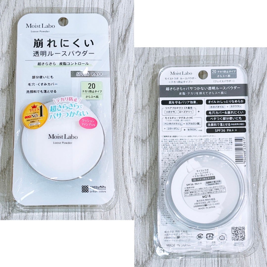 ルースパウダー＜テカリ防止タイプ＞/Moist Labo/ルースパウダーを使ったクチコミ（2枚目）