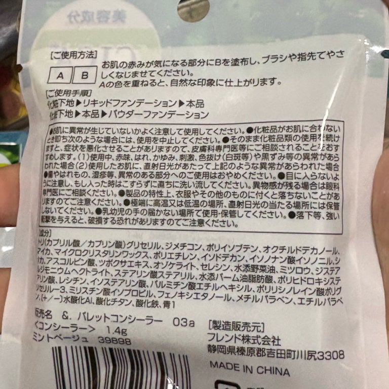 &. パレットコンシーラー/セリア/パレットコンシーラーを使ったクチコミ(4枚目)