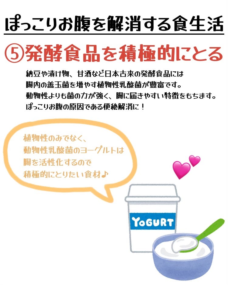 五月@正直レビュー on LIPS 「\下腹ぽっこり何とかしたい人集合‼️/原因と解消方法を自分なり..」(7枚目)