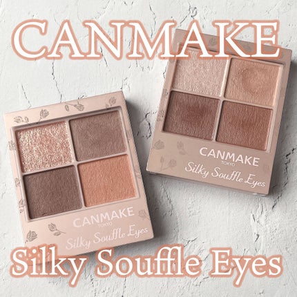 シルキースフレアイズ(マットタイプ)/キャンメイク/アイシャドウパレットを使ったクチコミ(1枚目)