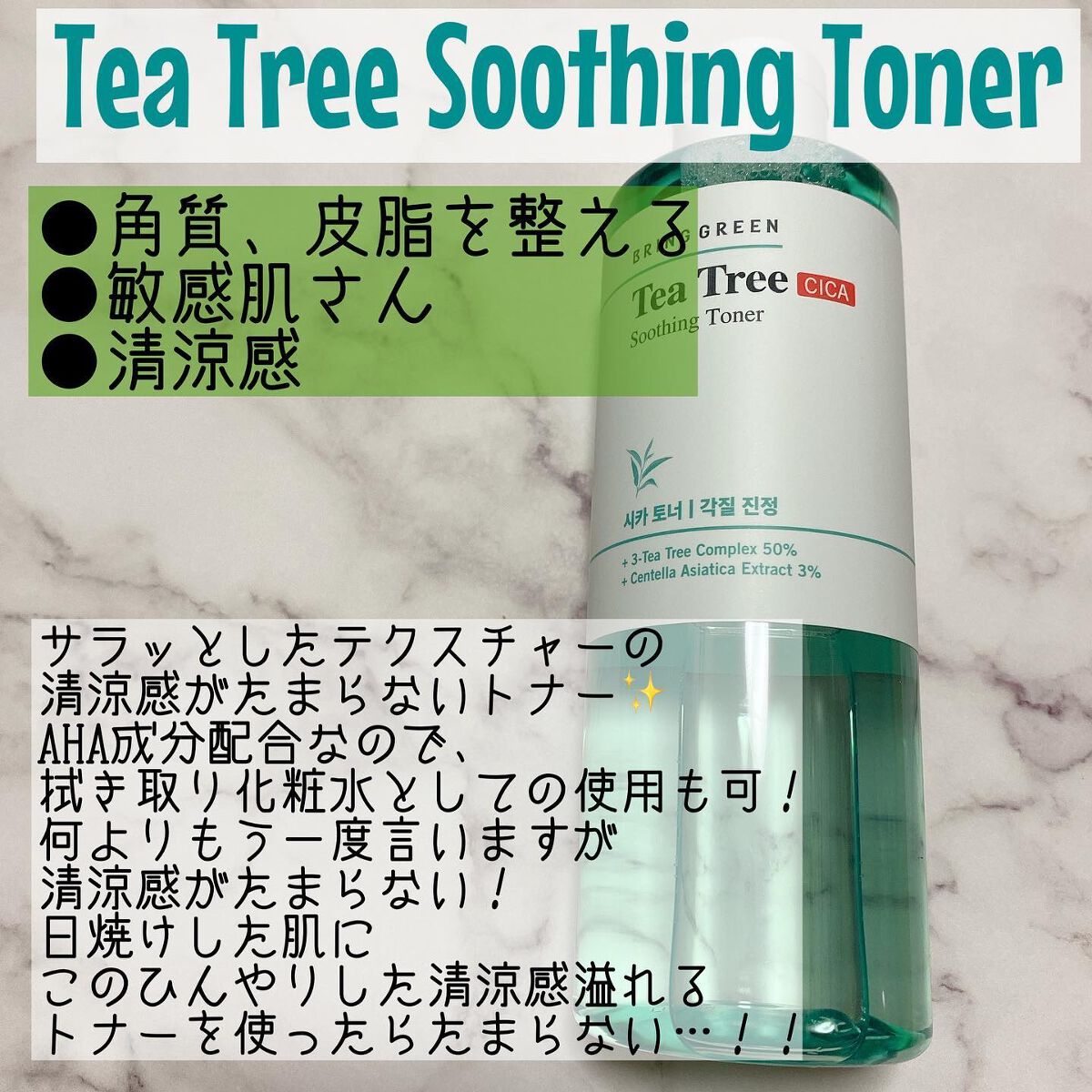 ヨモギカーミング水分クリーム/BRING GREEN/フェイスクリームを使ったクチコミ（2枚目）