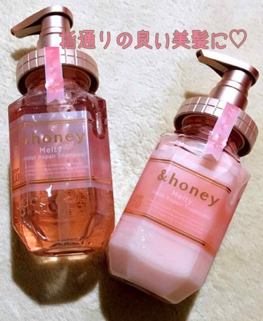 &honey Melty モイストリペア シャンプー1.0／モイストリペア ヘアトリートメント2.0/&honey/シャンプー・コンディショナーを使ったクチコミ（2枚目）