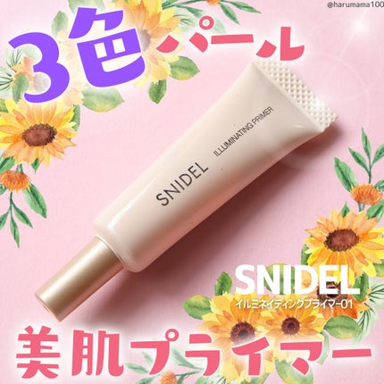 イルミネイティングプライマー/SNIDEL BEAUTY/化粧下地を使ったクチコミ(1枚目)
