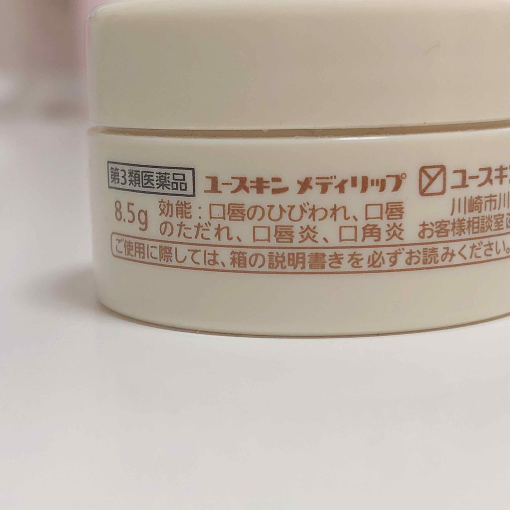 6579円 人気ショップが最安値挑戦 ユースキン リリップキュア 8.5g リップクリーム 治療薬 唇荒れ 口唇炎 口角炎 10個セット 第3類医薬品 6579円 人気ショップが最安値挑戦 ユースキン リリップキュア 8.5g リップクリーム 治療薬 唇荒れ 口唇炎 口角炎 10個セット 第3類医薬品