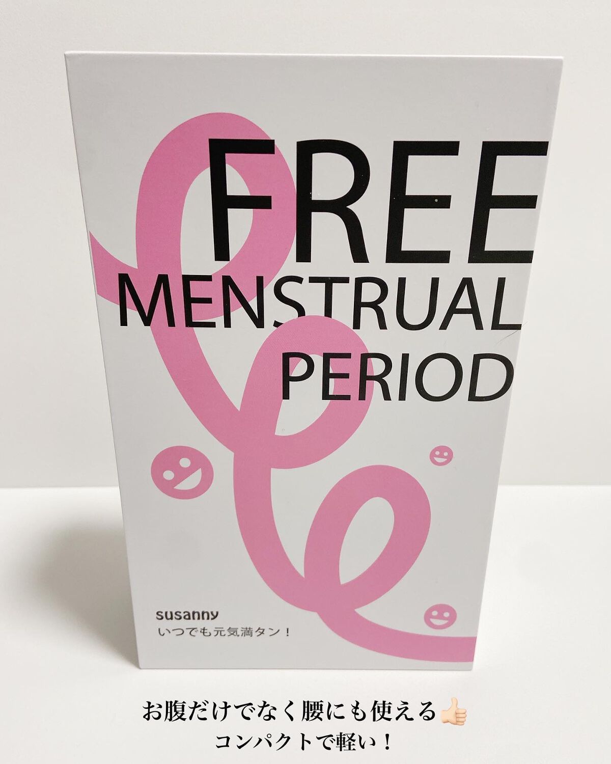 温熱ベルト/susanny/ボディケア美容家電を使ったクチコミ(2枚目)