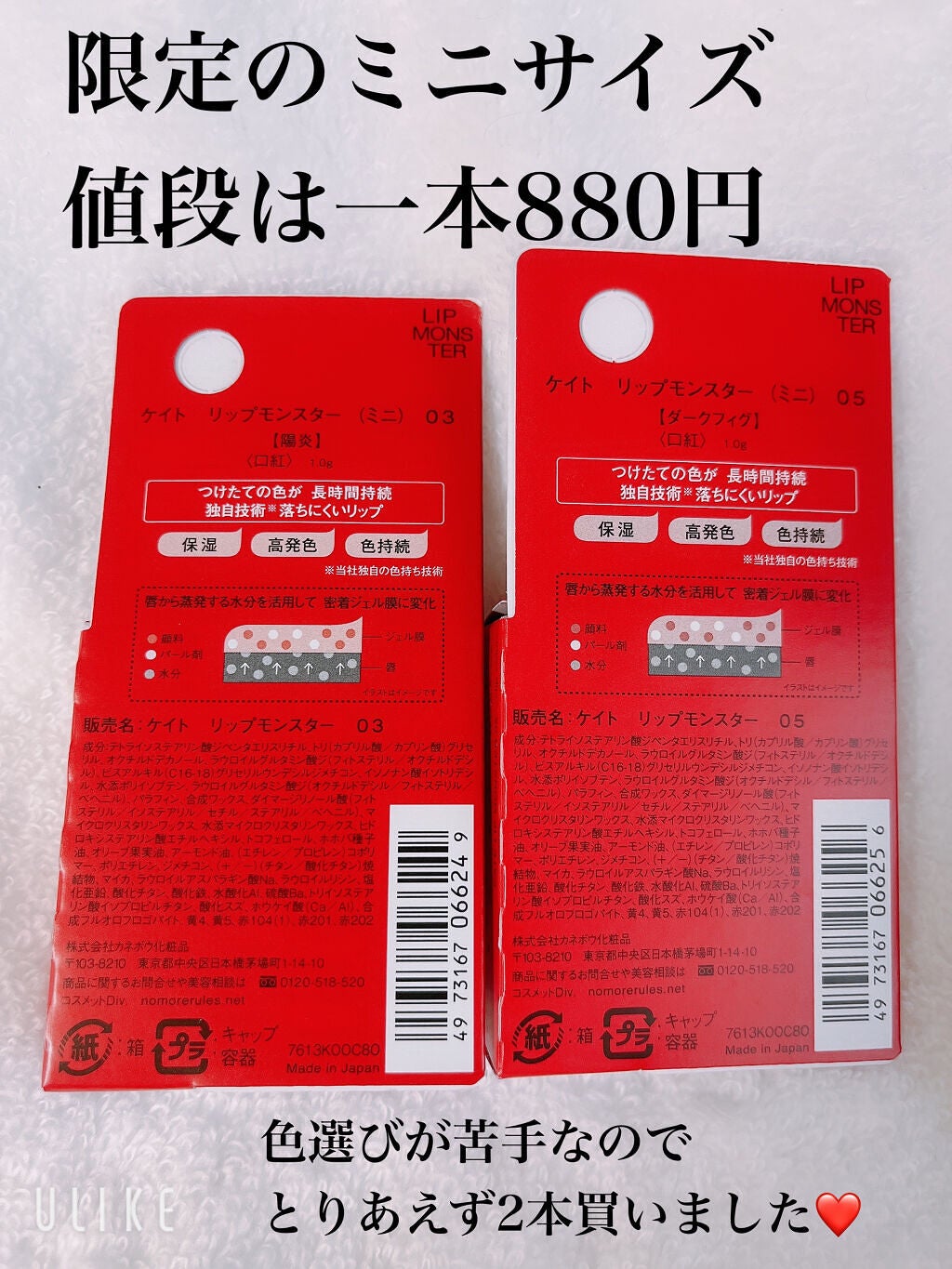 ケイト リップモンスター/KATE/口紅を使ったクチコミ(2枚目)