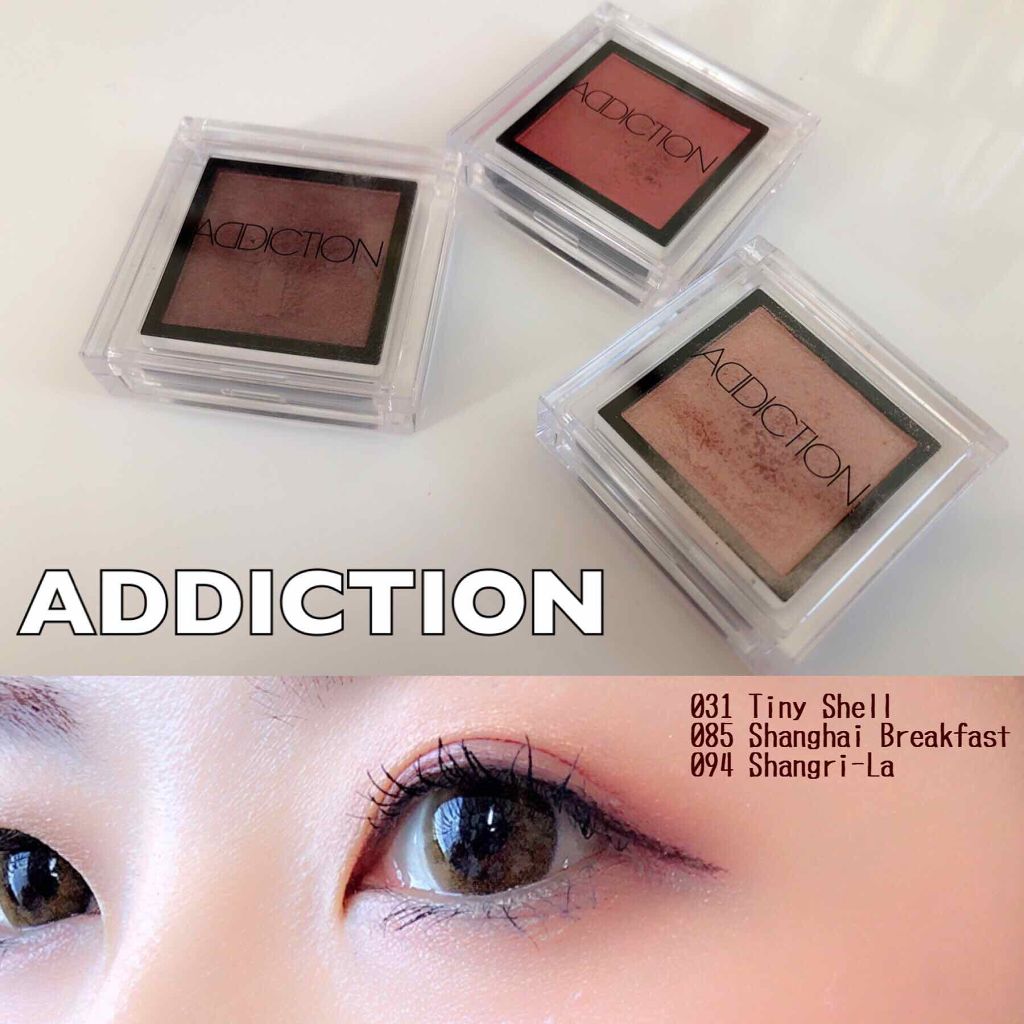 アディクション ザ アイシャドウ/ADDICTION/単色アイシャドウを使ったクチコミ(1枚目)