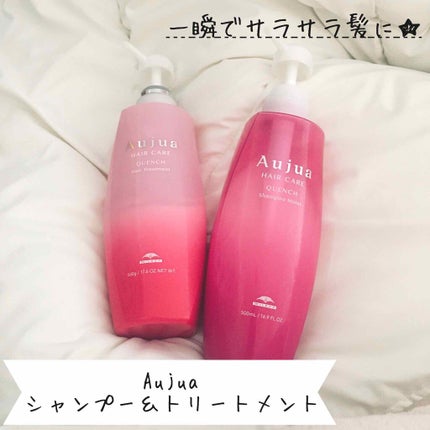 クエンチ シャンプー モイスト/オージュア/サロンシャンプーを使ったクチコミ(1枚目)
