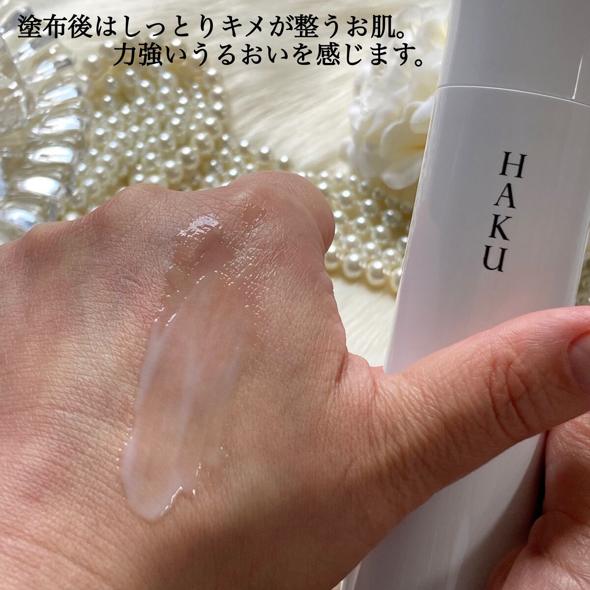 メラノフォーカスEV/HAKU/美容液を使ったクチコミ(6枚目)