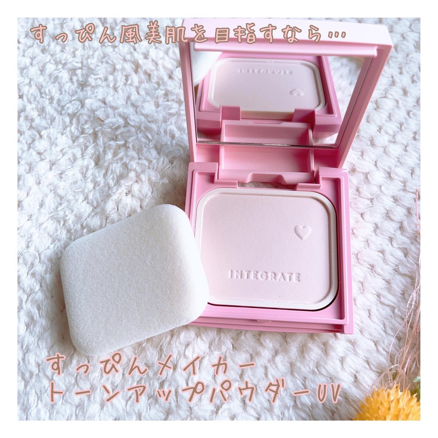 すっぴんメイカー トーンアップパウダーUV/インテグレート/プレストパウダーを使ったクチコミ（1枚目）