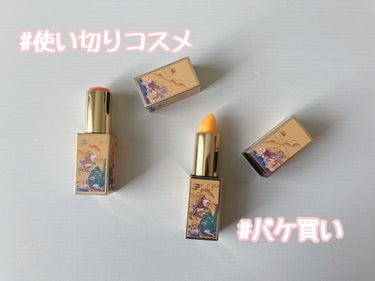 春江花月 保湿リップクリーム C03/CATKIN/リップケア・リップクリームを使ったクチコミ（1枚目）