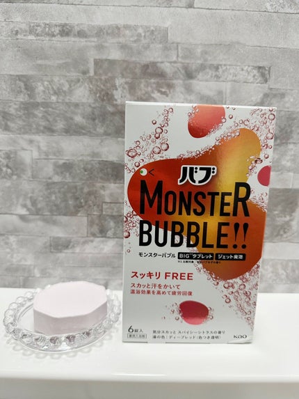 モンスターバブル スッキリFREE /バブ/炭酸系入浴剤を使ったクチコミ(2枚目)