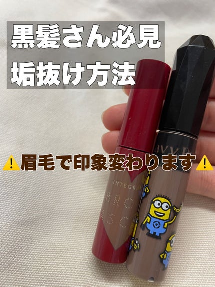 カラーリングアイブロウ/ヘビーローテーション/眉マスカラを使ったクチコミ(1枚目)