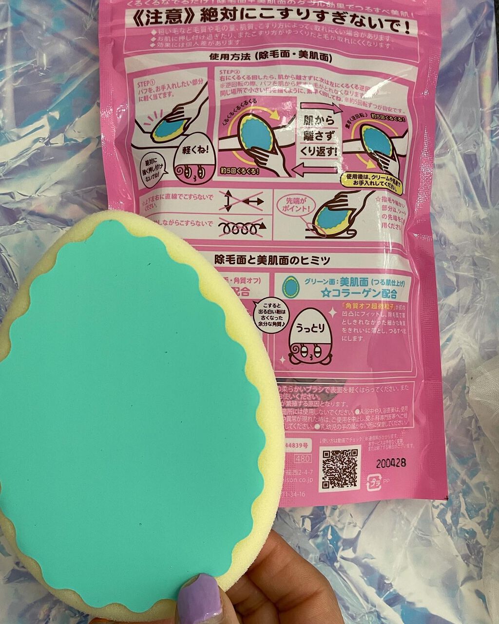 除毛パフ/ケナッシー/ボディグッズを使ったクチコミ(3枚目)