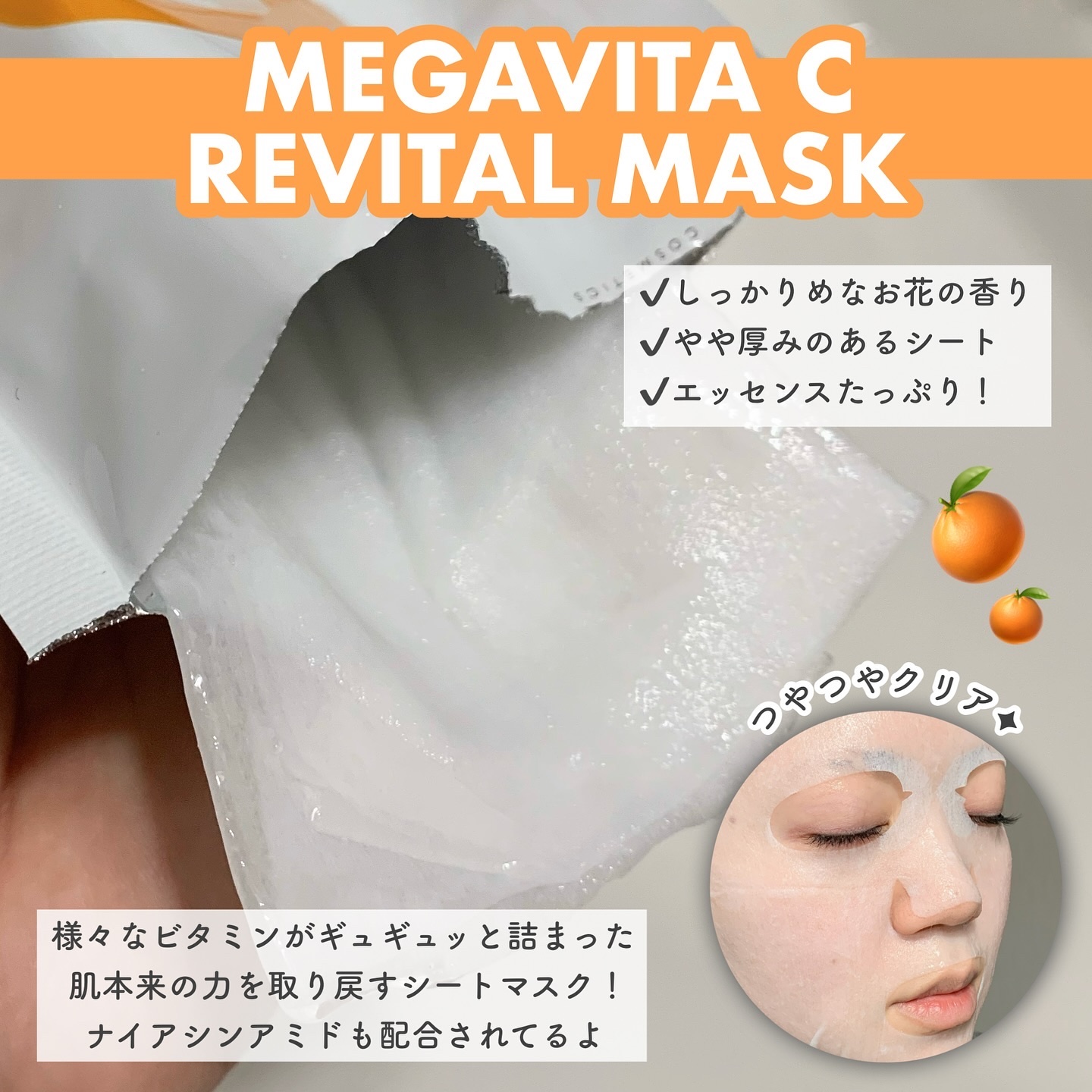 レッドカクタススージングマスク/ELT COSMETICS/シートマスク・パックを使ったクチコミ（3枚目）