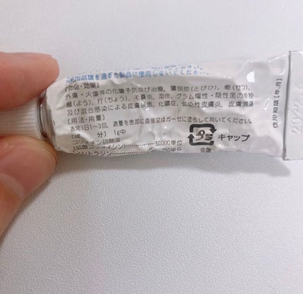 ドルマイシン軟膏(医薬品)/ゼリア新薬工業/その他を使ったクチコミ(3枚目)