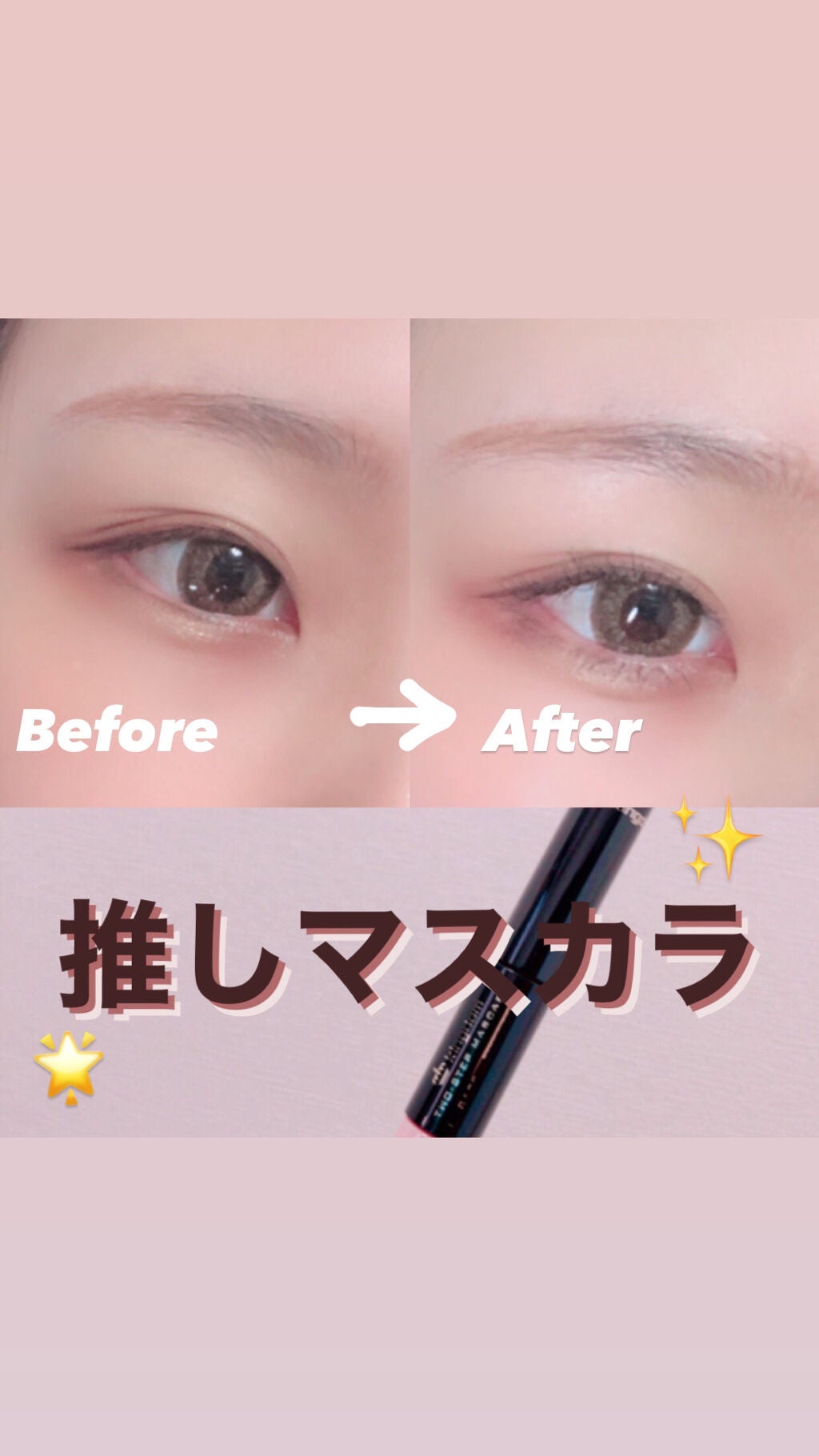 ツーステップマスカラWP/キングダム/マスカラを使ったクチコミ(1枚目)