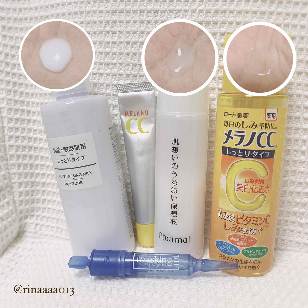 乳液・敏感肌用・しっとりタイプ/無印良品/乳液を使ったクチコミ（2枚目）