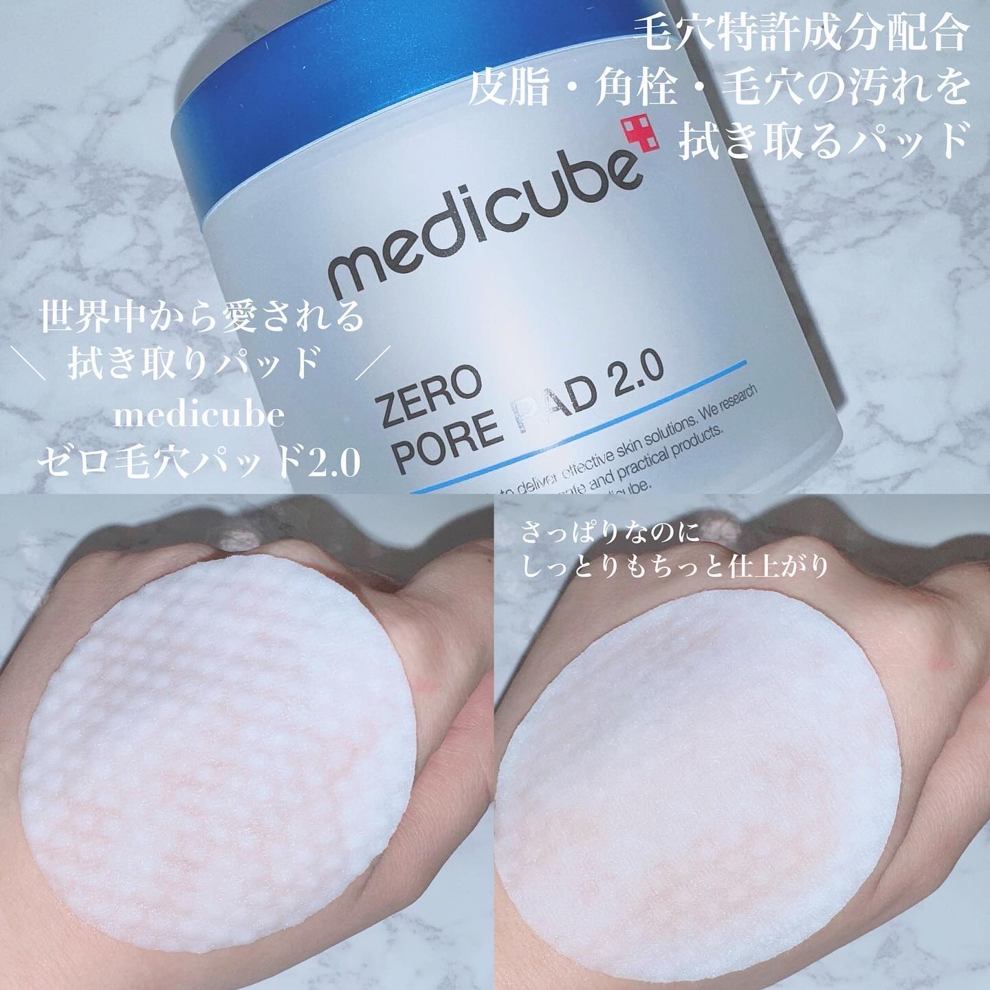 ゼロ毛穴パッド 2.0/MEDICUBE/トナーパッドを使ったクチコミ（2枚目）