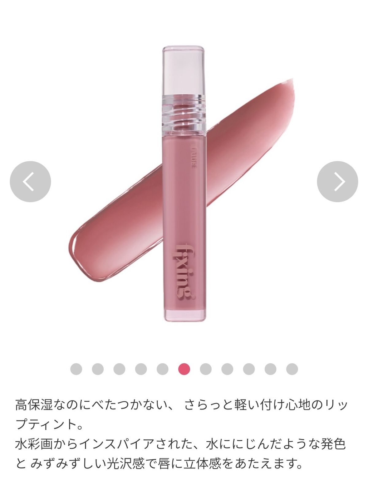 グロウ フィクシングティント/ETUDE/リップティントを使ったクチコミ（2枚目）