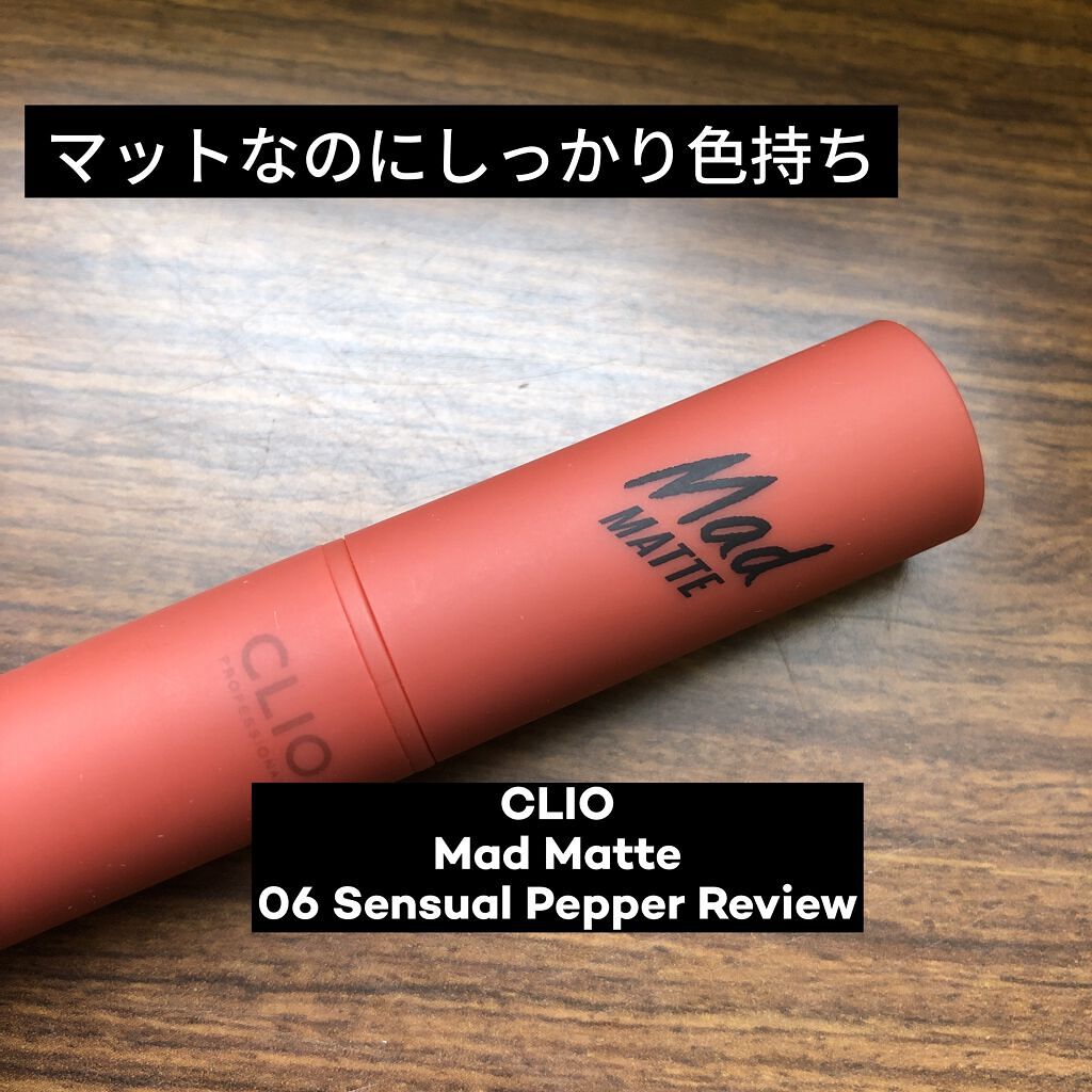 マッド マット リップ/CLIO/口紅を使ったクチコミ（1枚目）