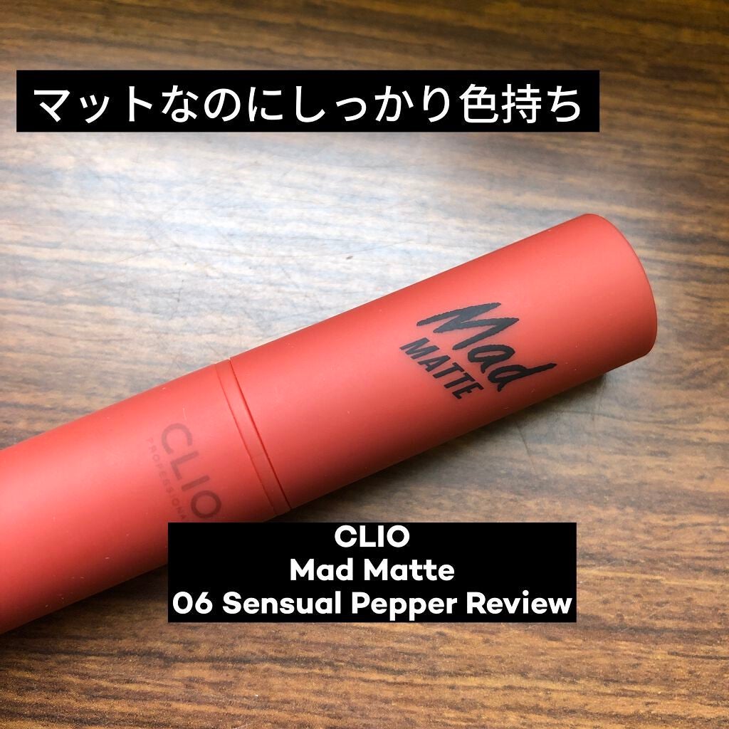 マッド マット リップ/CLIO/口紅を使ったクチコミ(1枚目)
